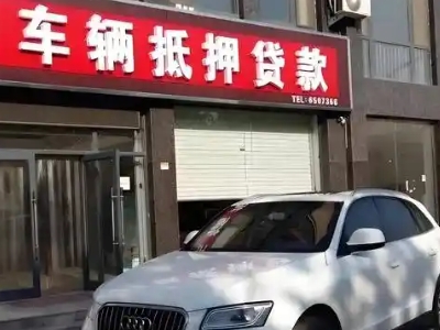 稀土高新区不押车贷款办理条件是什么？